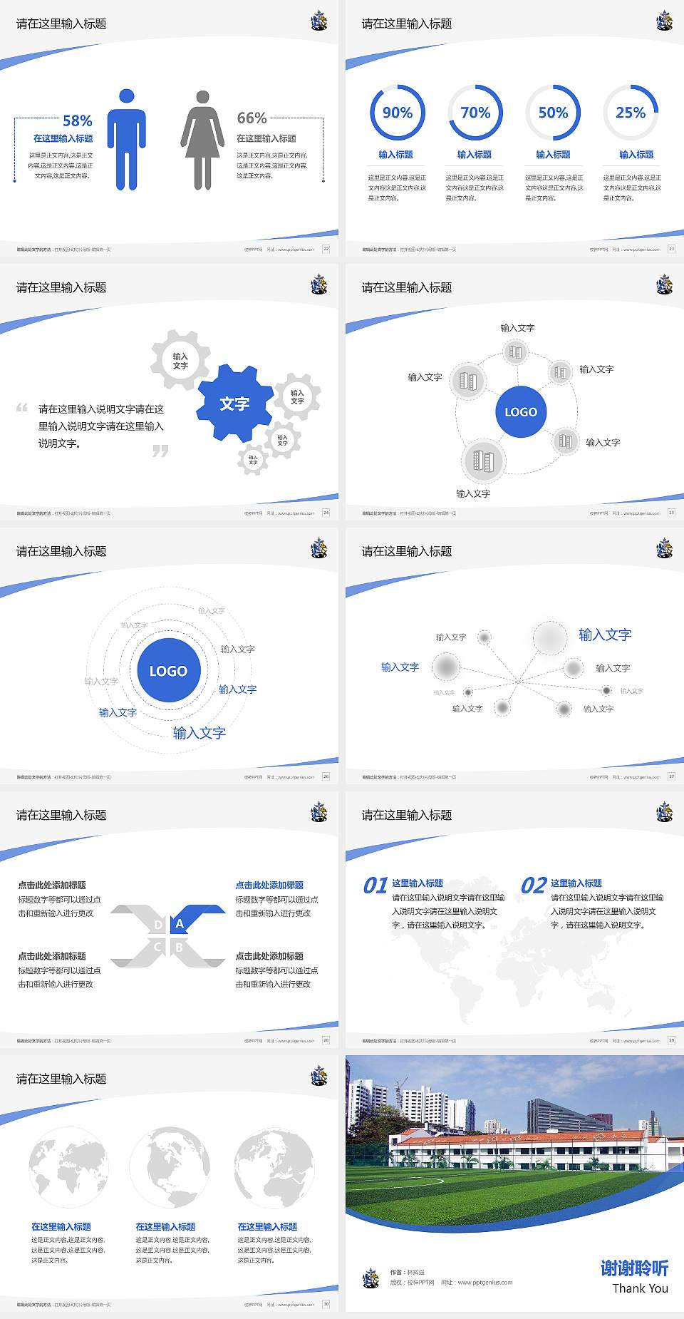 广西英华国际职业学院毕业论文答辩PPT模板下载4:3格式幻灯片预览图4
