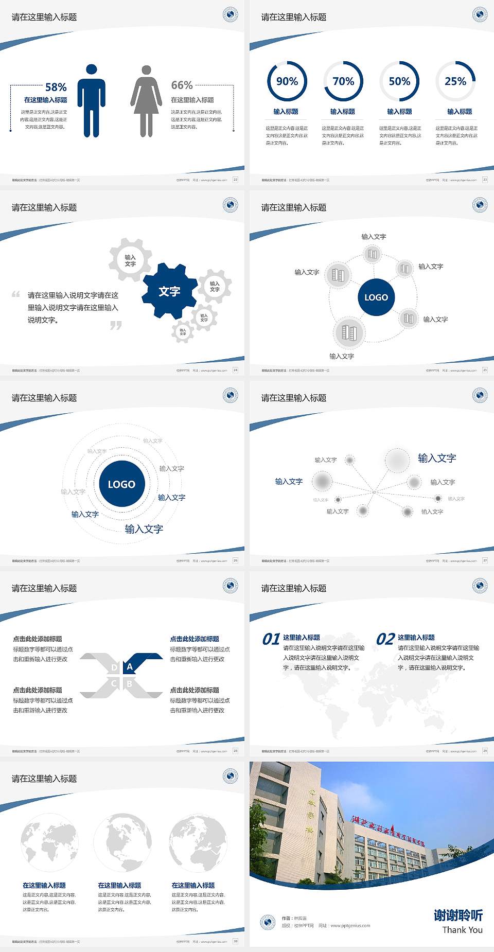 湖北水利水电职业技术学院毕业论文答辩PPT模板下载4:3格式幻灯片预览图4