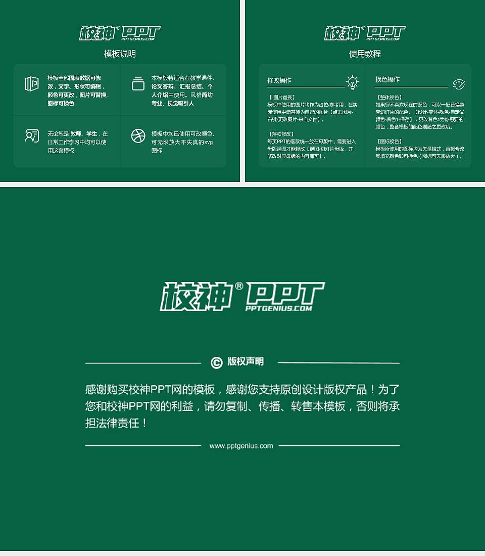 江西现代职业技术学院毕业论文答辩PPT模板下载4:3格式幻灯片预览图5