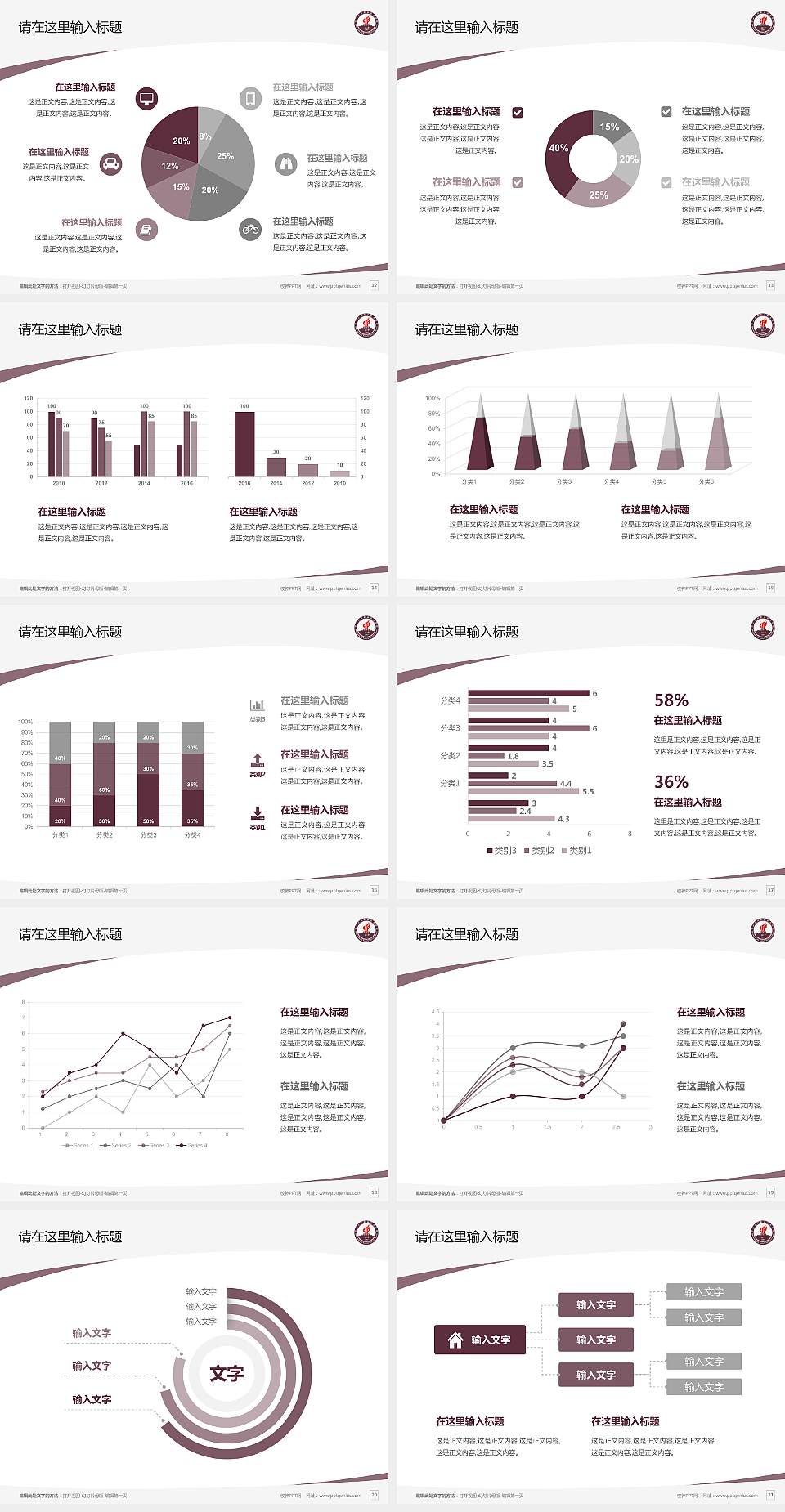 中山火炬职业技术学院毕业论文答辩PPT模板下载4:3格式幻灯片预览图3