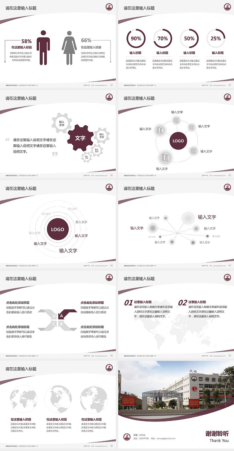 中山火炬职业技术学院毕业论文答辩PPT模板下载4:3格式幻灯片预览图4