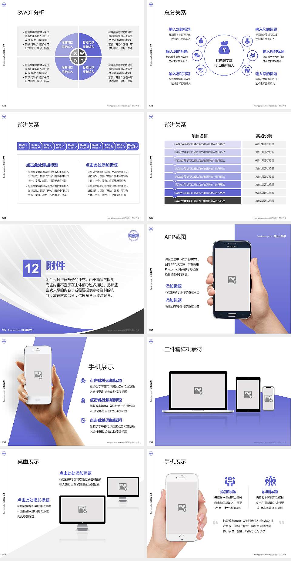 天津国土资源和房屋职业学院专用全国大学生互联网+创新创业大赛计划书/路演/网评PPT模板4:3格式幻灯片预览图15