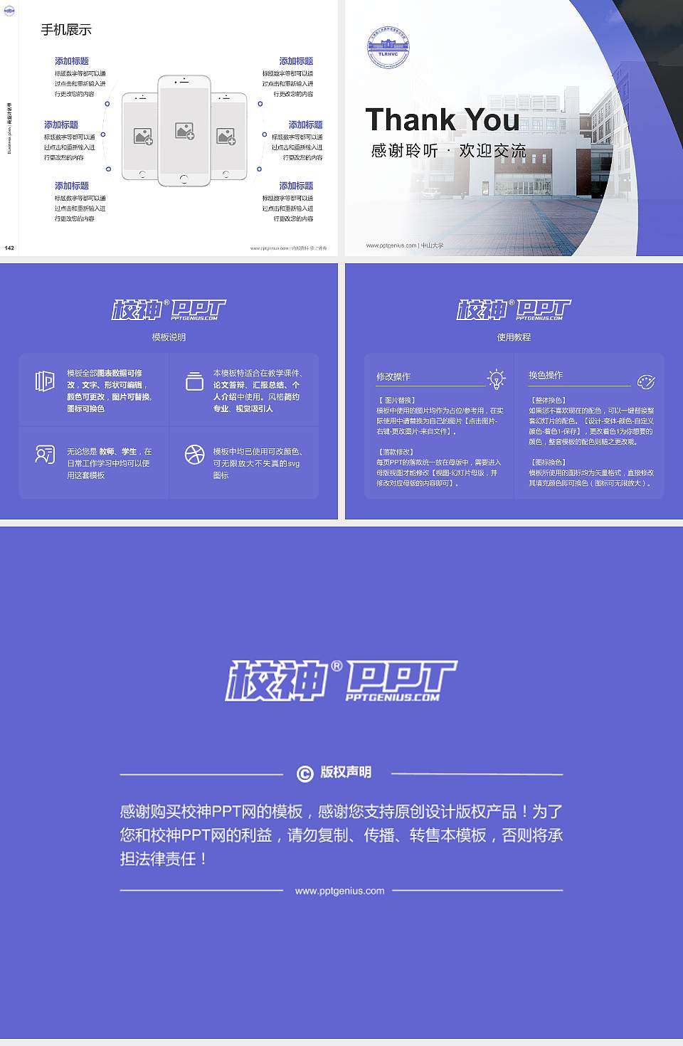 天津国土资源和房屋职业学院专用全国大学生互联网+创新创业大赛计划书/路演/网评PPT模板4:3格式幻灯片预览图16