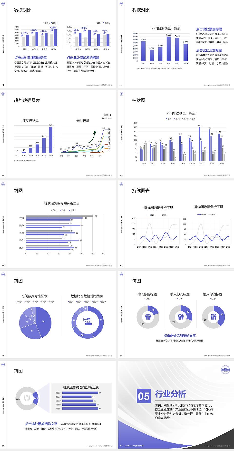 天津国土资源和房屋职业学院专用全国大学生互联网+创新创业大赛计划书/路演/网评PPT模板4:3格式幻灯片预览图6