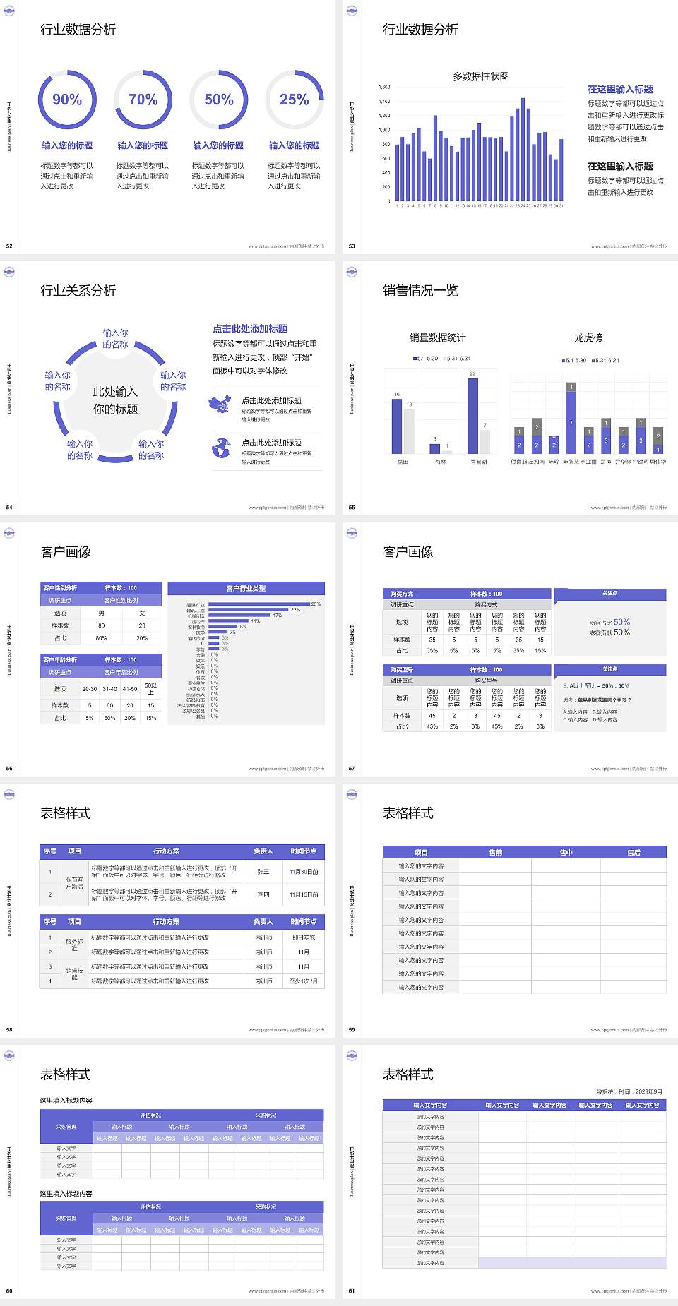天津国土资源和房屋职业学院专用全国大学生互联网+创新创业大赛计划书/路演/网评PPT模板4:3格式幻灯片预览图7