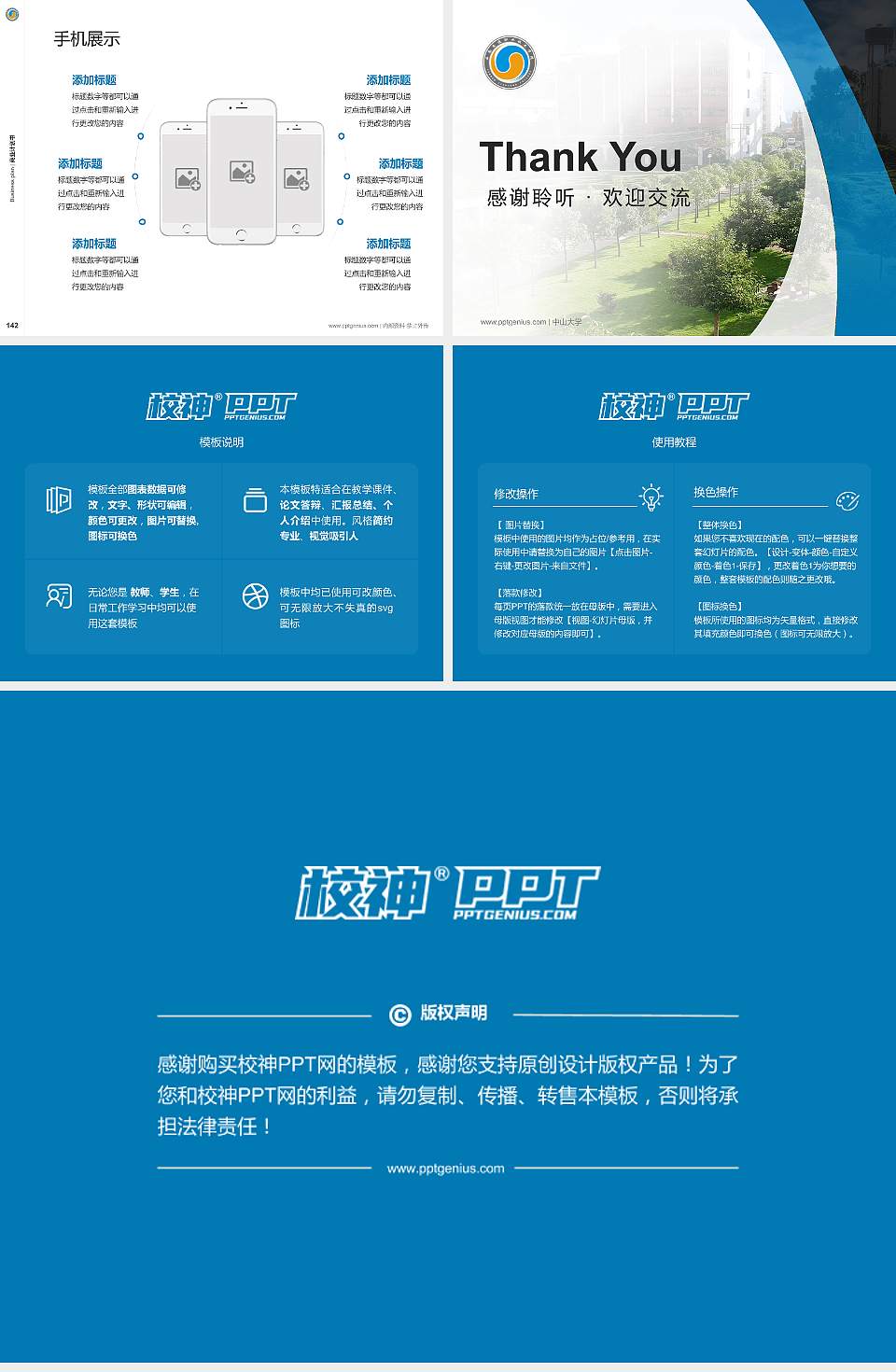 云南交通职业技术学院专用全国大学生互联网+创新创业大赛计划书/路演/网评PPT模板4:3格式幻灯片预览图16