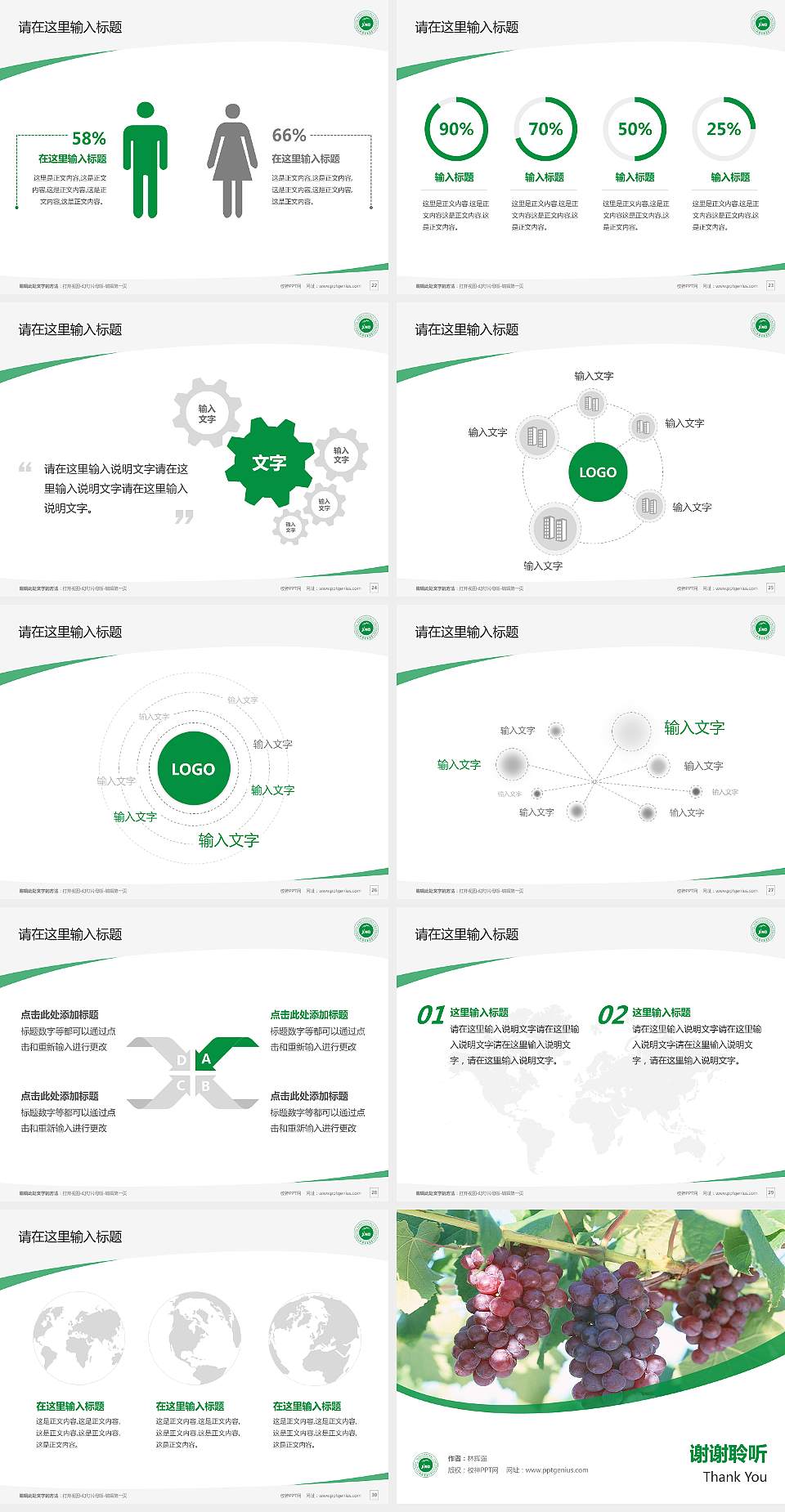 新疆农业大学毕业论文答辩PPT模板下载4:3格式幻灯片预览图4