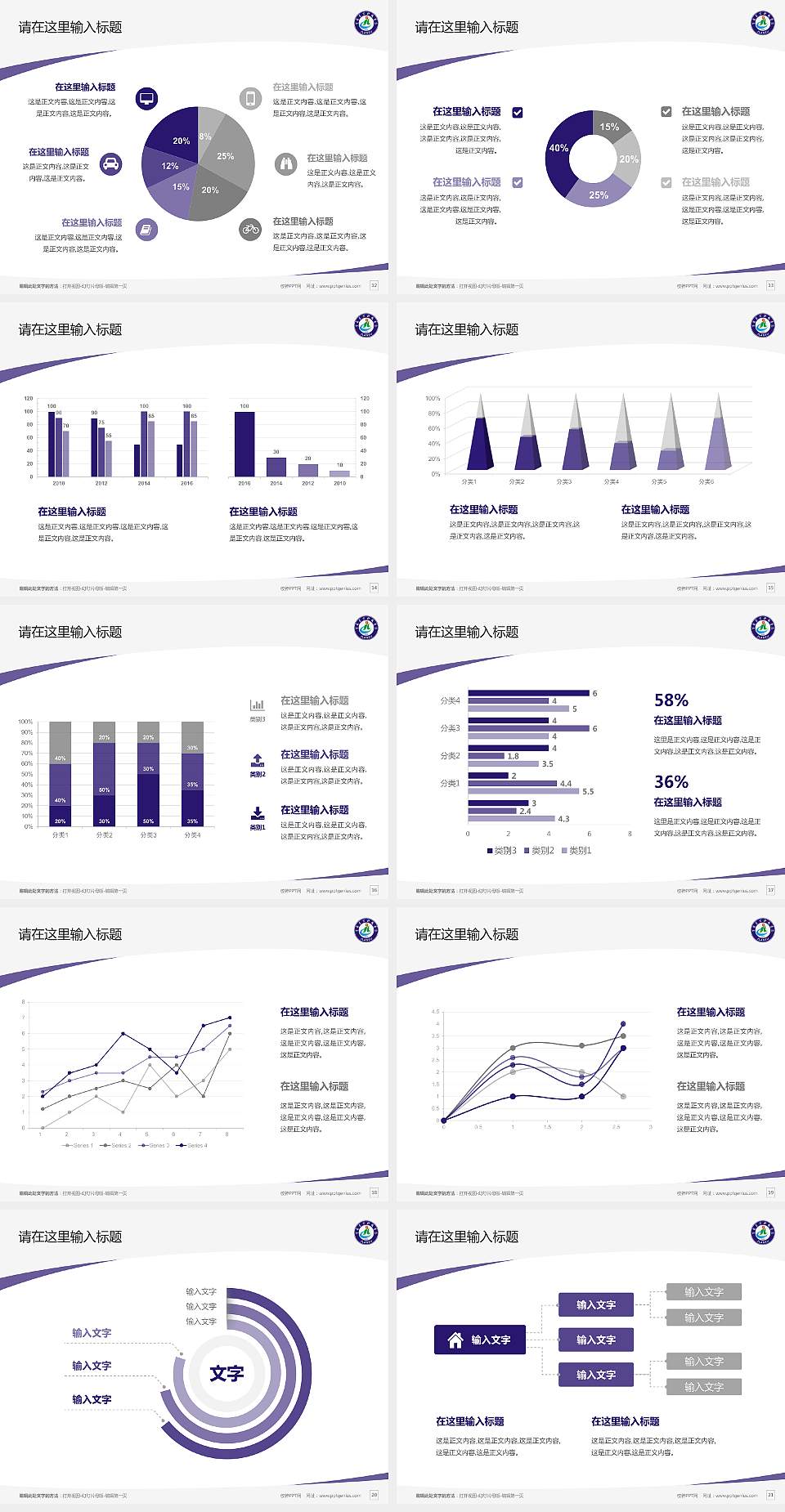 吉林农业科技学院毕业论文答辩PPT模板下载4:3格式幻灯片预览图3