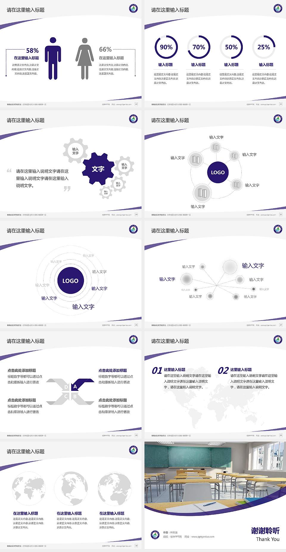 吉林农业科技学院毕业论文答辩PPT模板下载4:3格式幻灯片预览图4