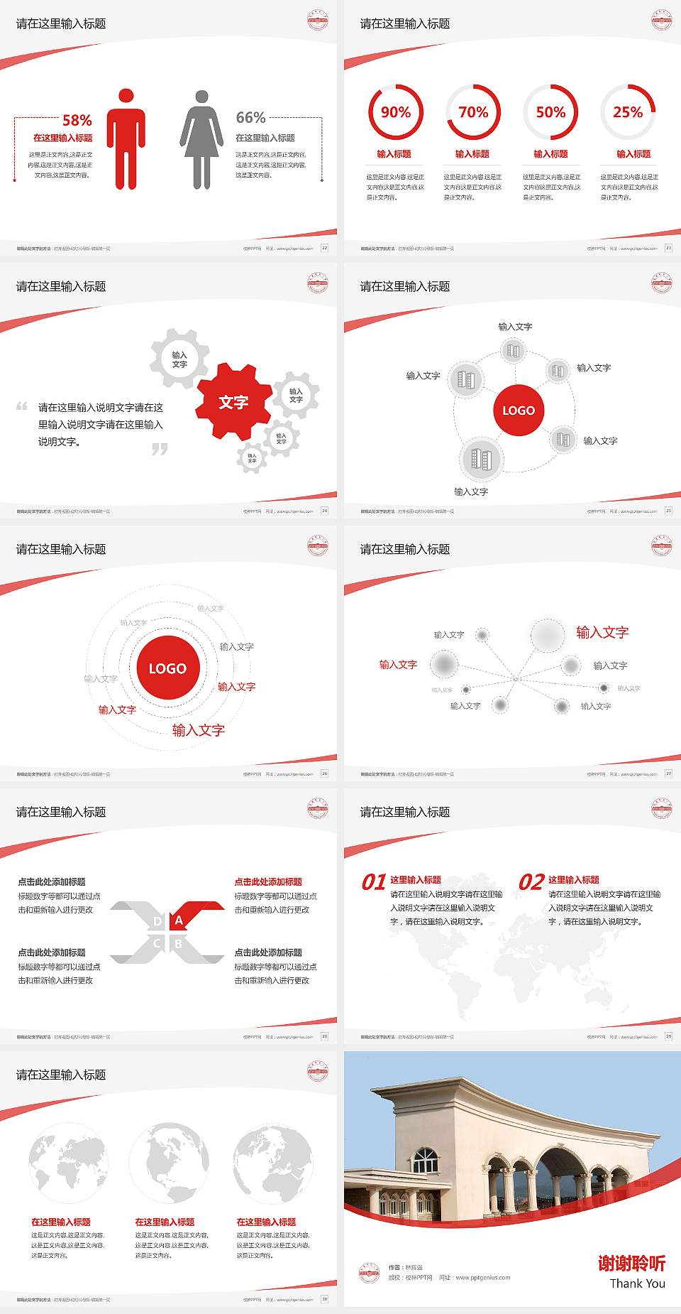 安庆师范学院毕业论文答辩PPT模板下载4:3格式幻灯片预览图4