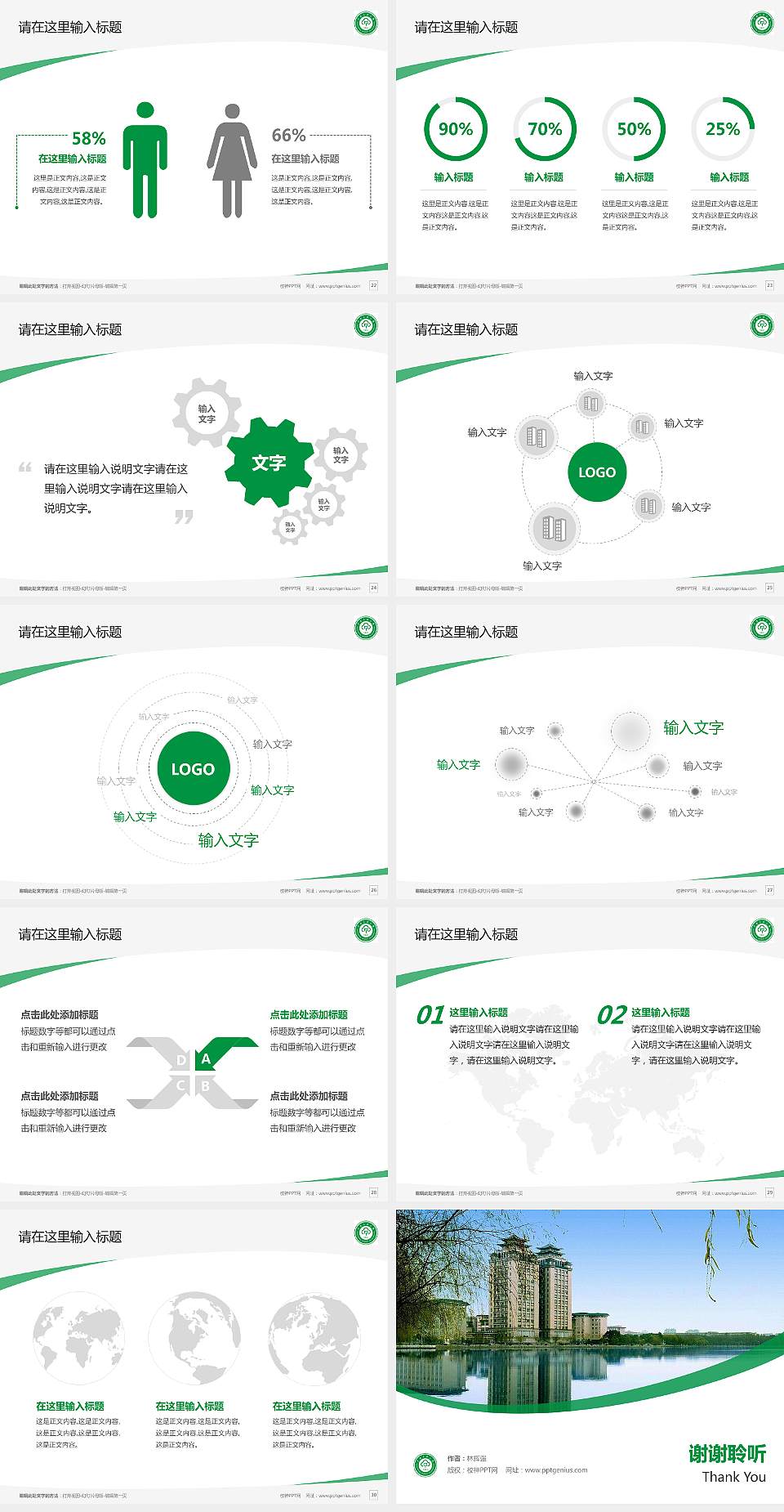 中南民族大学毕业论文答辩PPT模板下载4:3格式幻灯片预览图4