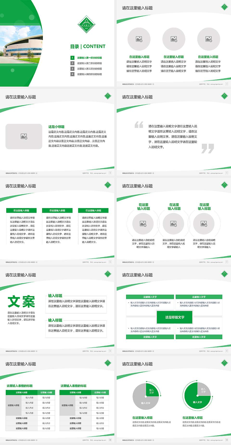 佳木斯大学毕业论文答辩PPT模板下载4:3格式幻灯片预览图2