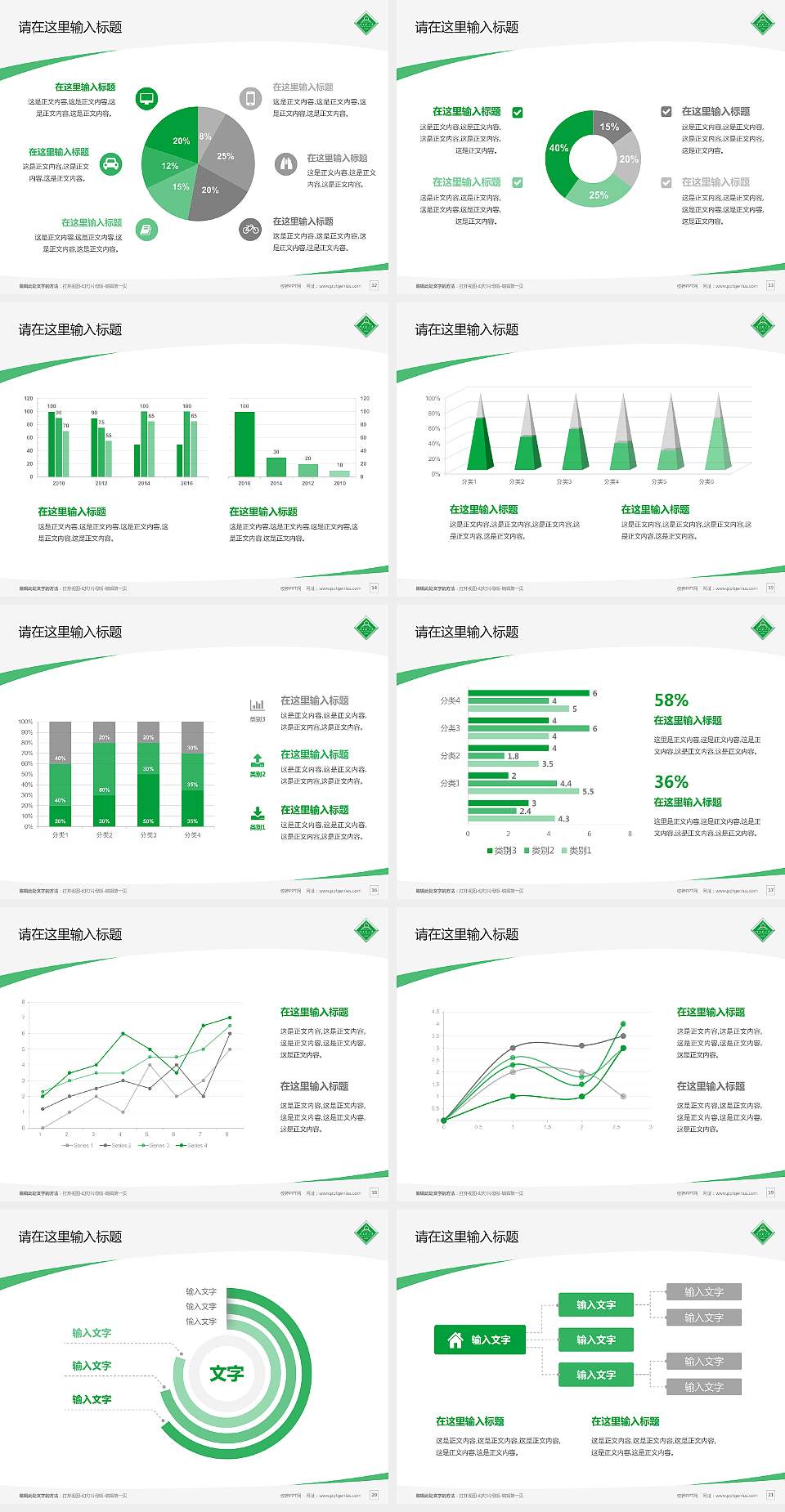 佳木斯大学毕业论文答辩PPT模板下载4:3格式幻灯片预览图3