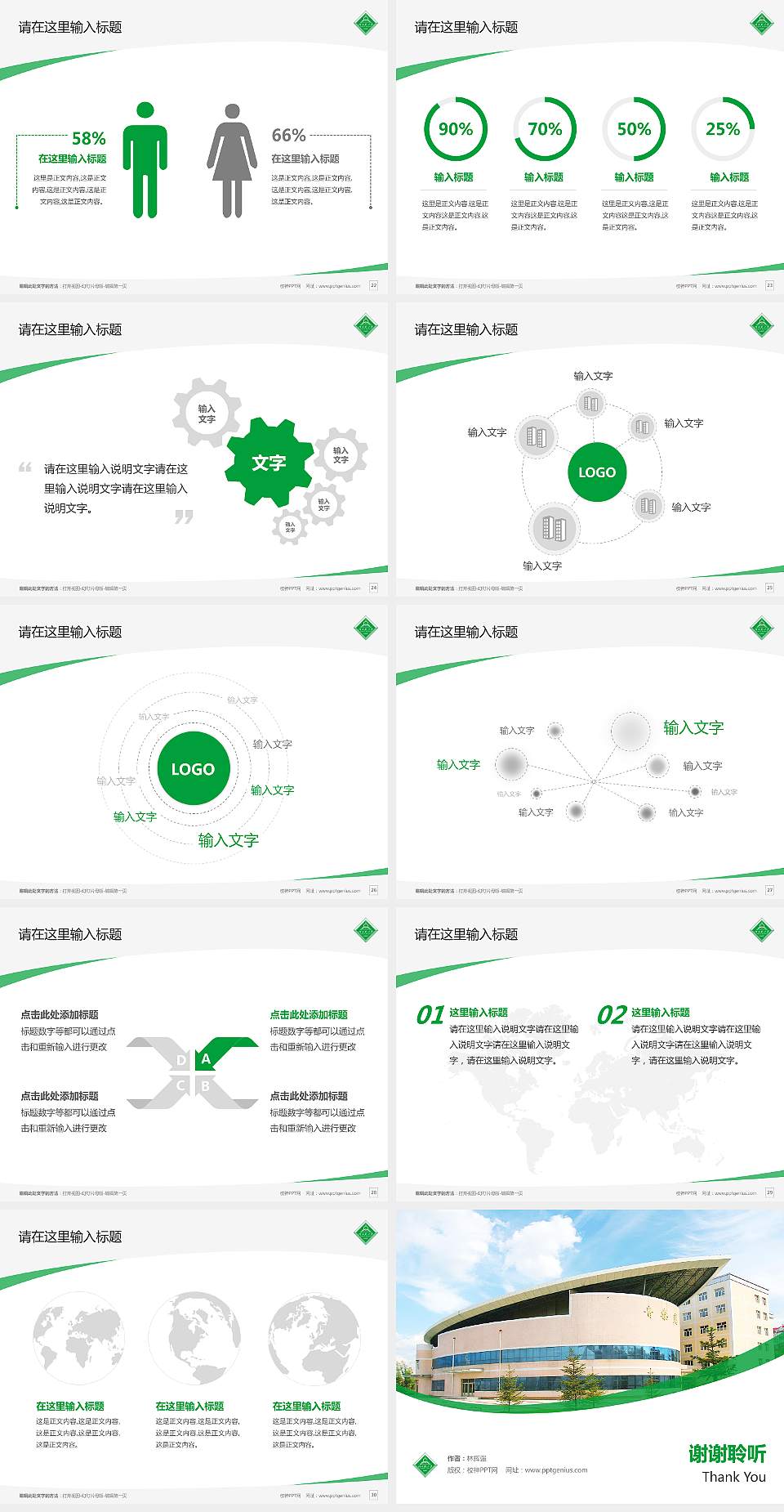 佳木斯大学毕业论文答辩PPT模板下载4:3格式幻灯片预览图4