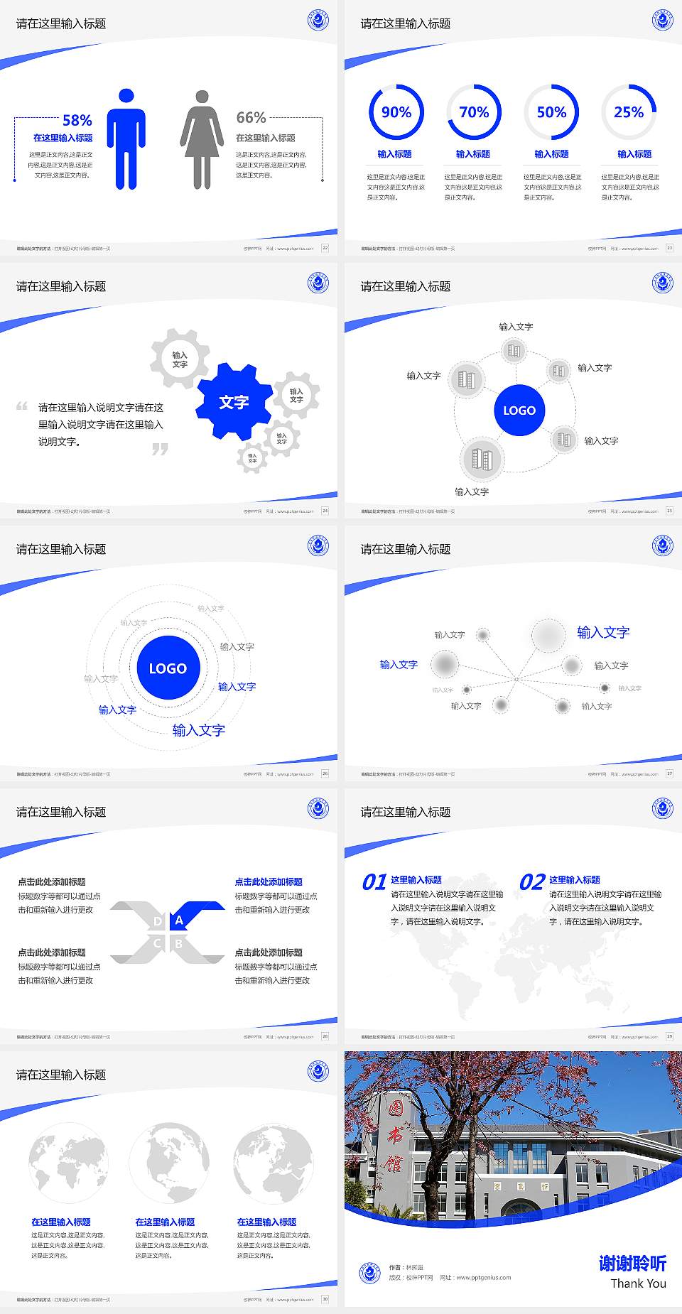 滇西科技师范学院毕业论文答辩PPT模板下载4:3格式幻灯片预览图4