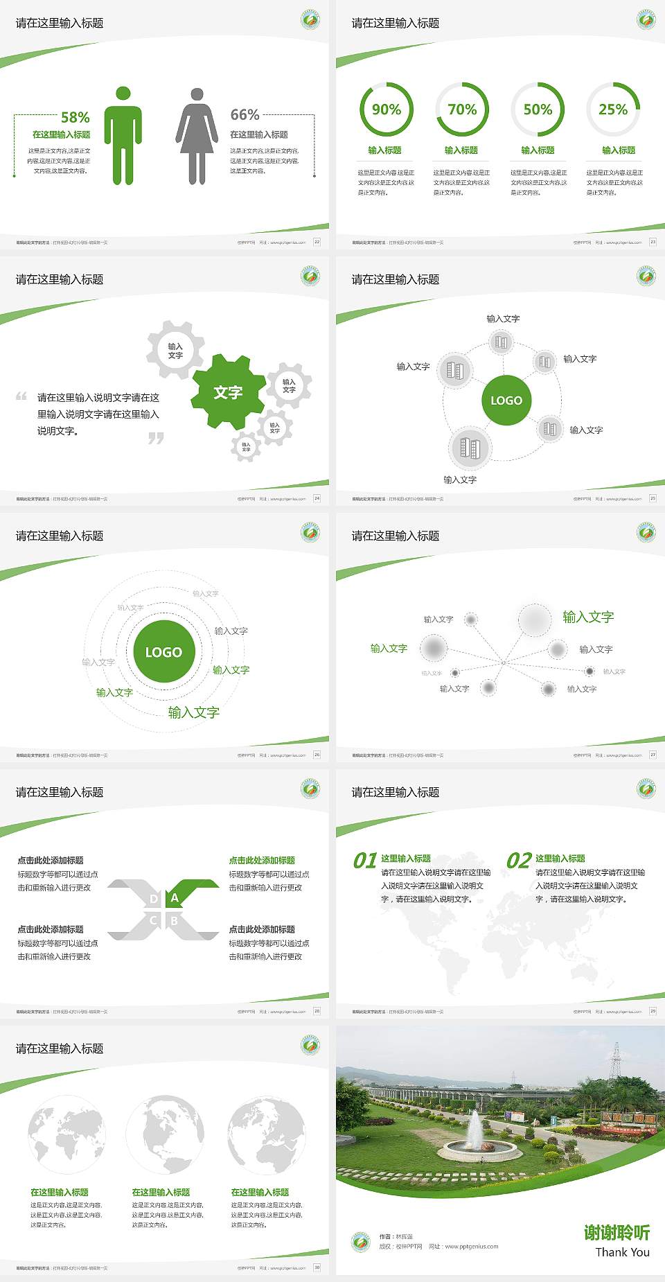 广西农业职业技术学院毕业论文答辩PPT模板下载4:3格式幻灯片预览图4