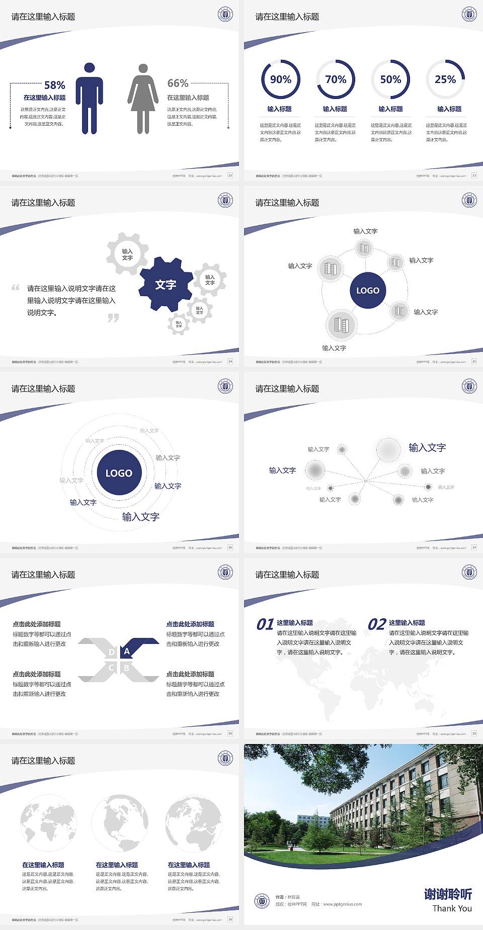 兰州交通大学毕业论文答辩PPT模板下载4:3格式幻灯片预览图4