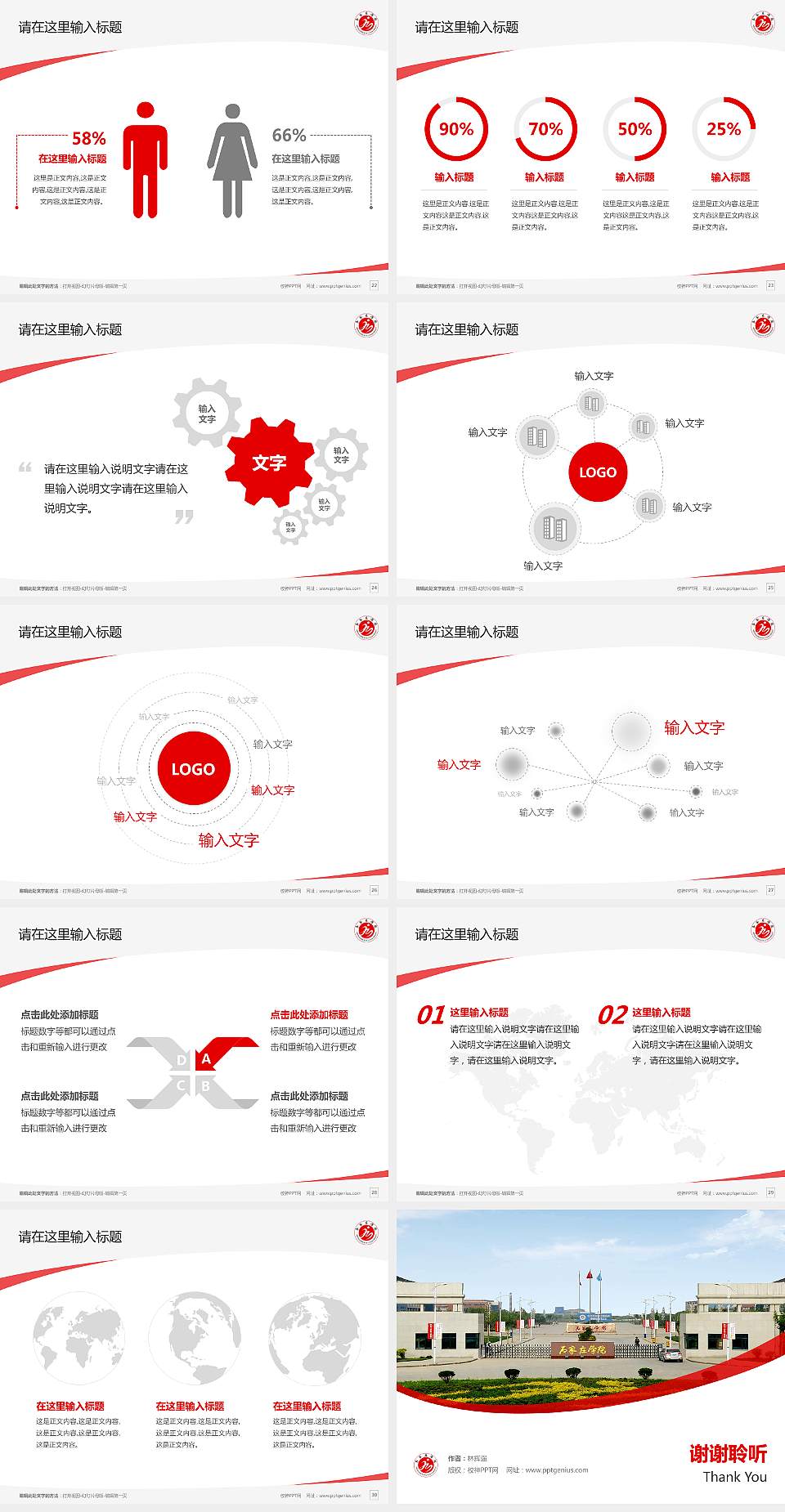 石家庄学院毕业论文答辩PPT模板下载4:3格式幻灯片预览图4