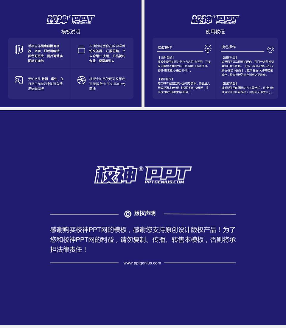 山东外事职业大学毕业论文答辩PPT模板下载4:3格式幻灯片预览图5