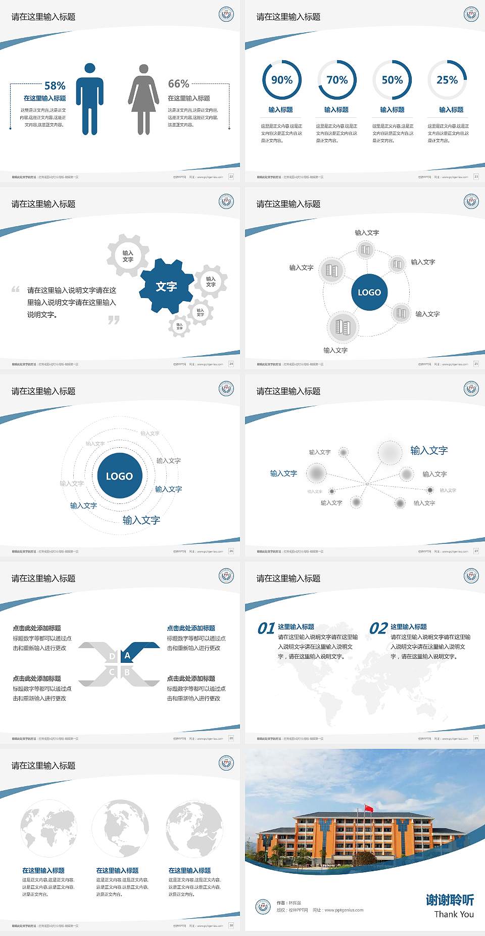 云南特殊教育职业学院毕业论文答辩PPT模板下载4:3格式幻灯片预览图4
