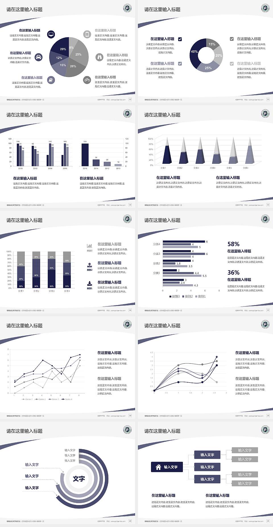 厦门安防科技职业学院毕业论文答辩PPT模板下载4:3格式幻灯片预览图3