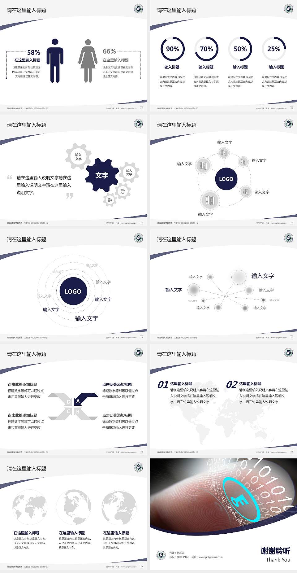 厦门安防科技职业学院毕业论文答辩PPT模板下载4:3格式幻灯片预览图4