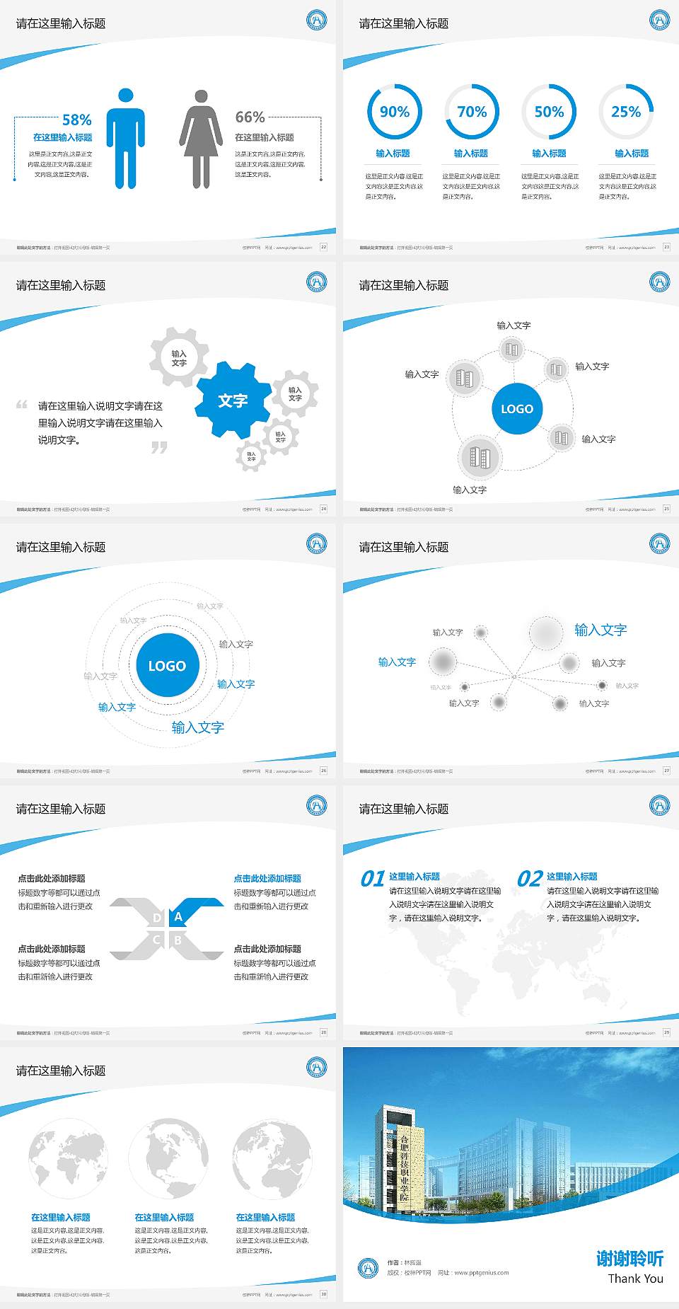 合肥科技职业学院毕业论文答辩PPT模板下载4:3格式幻灯片预览图4