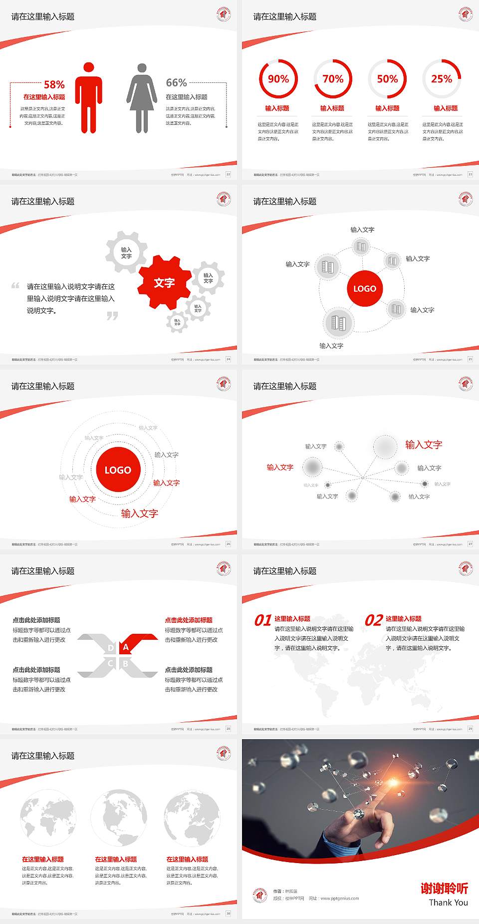 苏州托普信息职业技术学院毕业论文答辩PPT模板下载4:3格式幻灯片预览图4