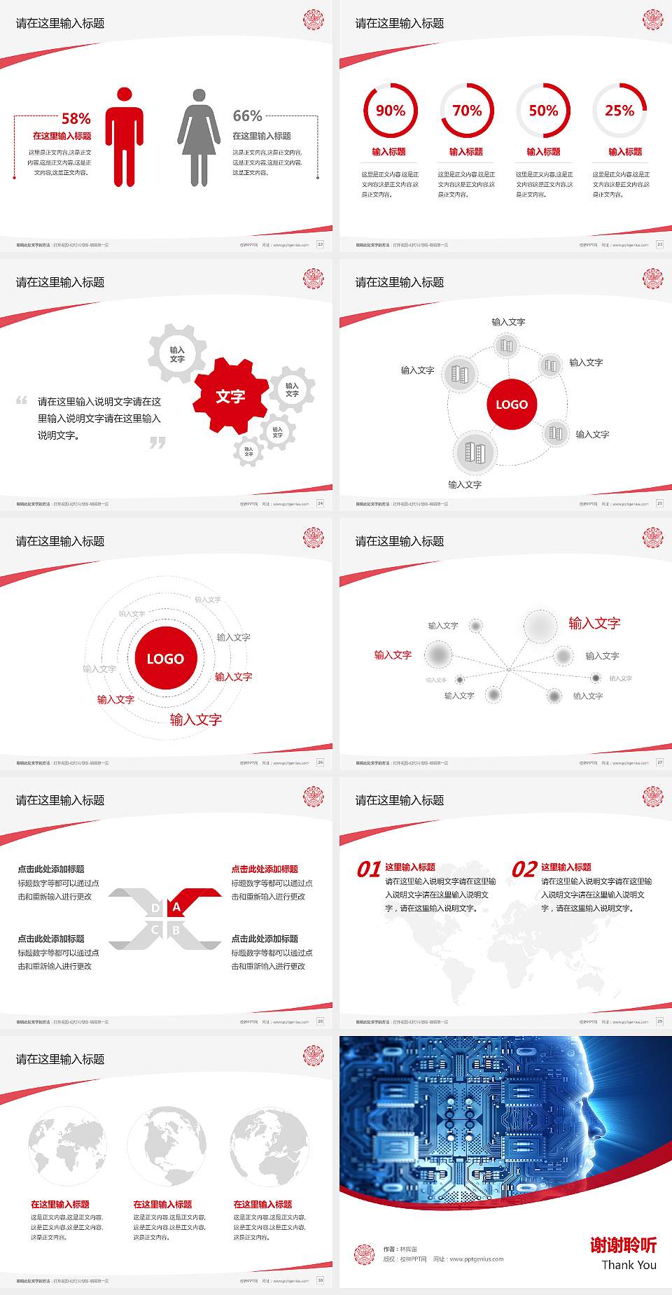山东科技职业学院毕业论文答辩PPT模板下载4:3格式幻灯片预览图4