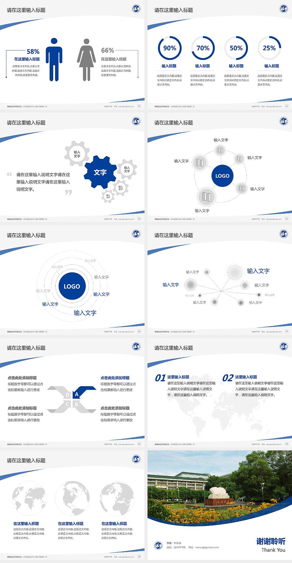 武汉理工大学毕业论文答辩PPT模板下载4:3格式幻灯片预览图4