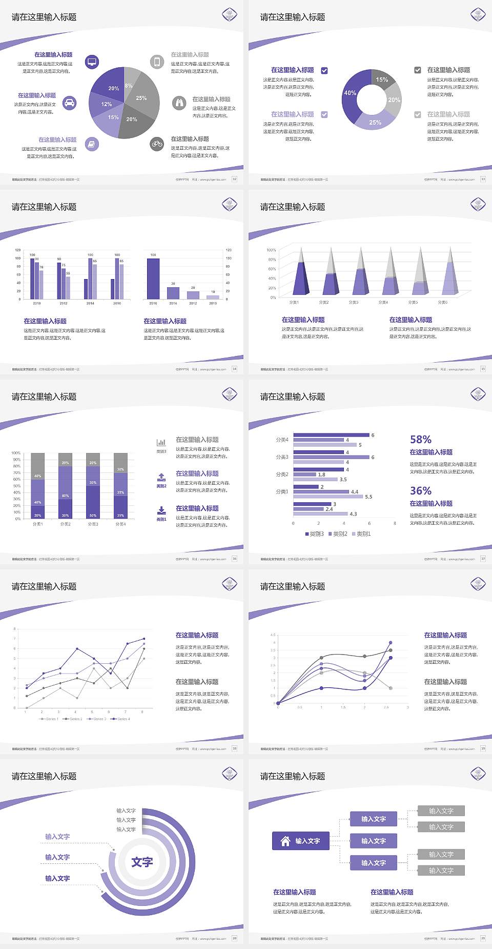 长春东方职业学院毕业论文答辩PPT模板下载4:3格式幻灯片预览图3