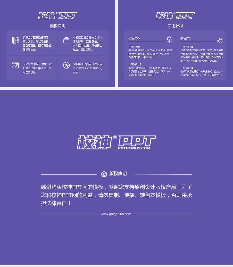 长春东方职业学院毕业论文答辩PPT模板下载4:3格式幻灯片预览图5