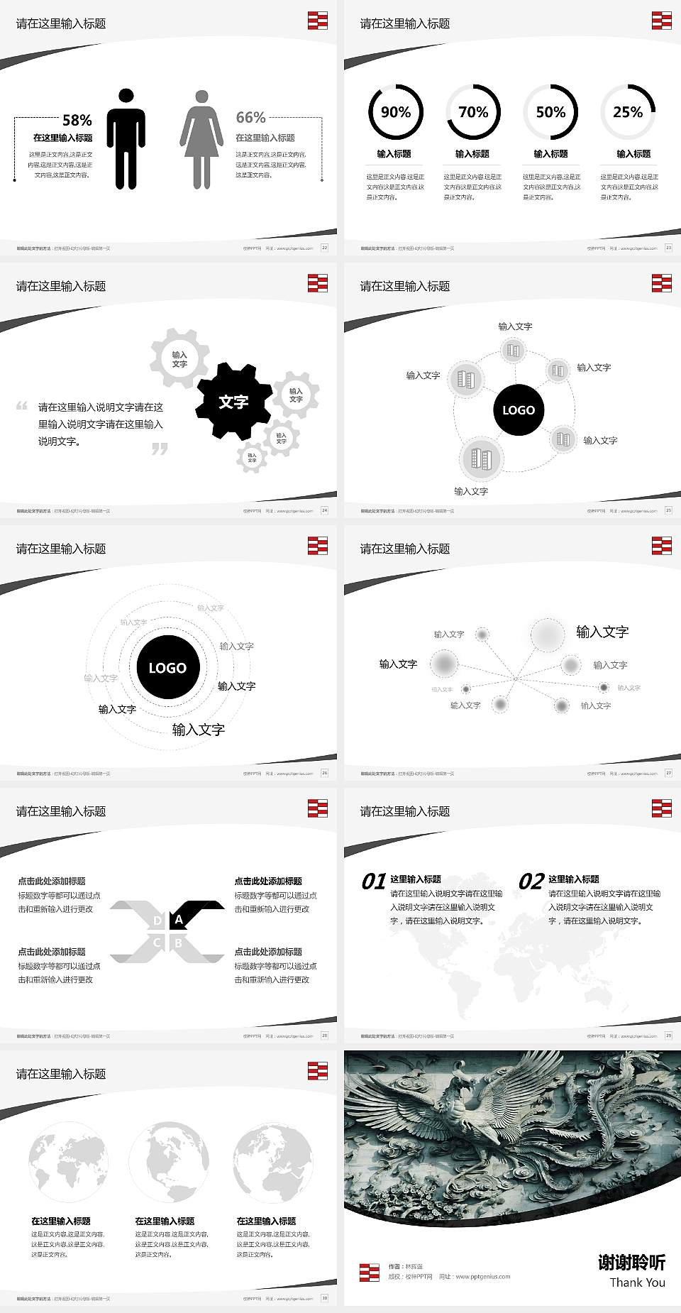 河北工艺美术职业学院毕业论文答辩PPT模板下载4:3格式幻灯片预览图4