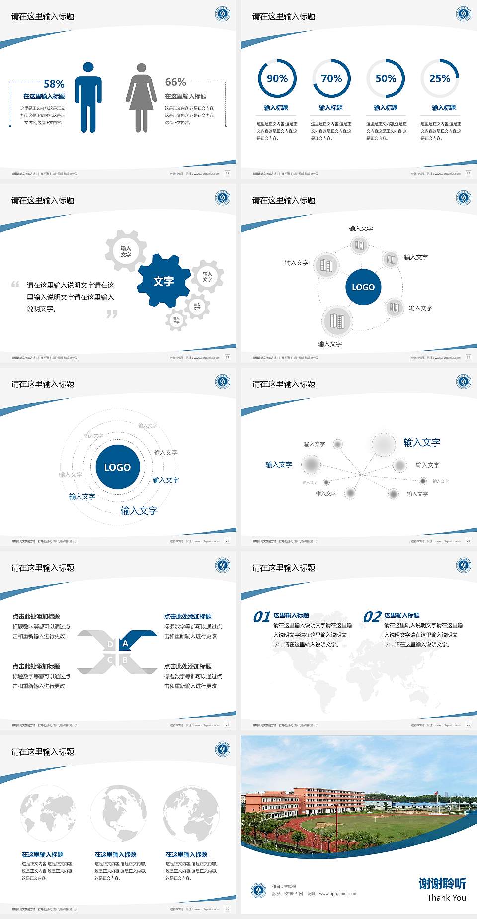 钦州幼儿师范高等专科学校毕业论文答辩PPT模板下载4:3格式幻灯片预览图4