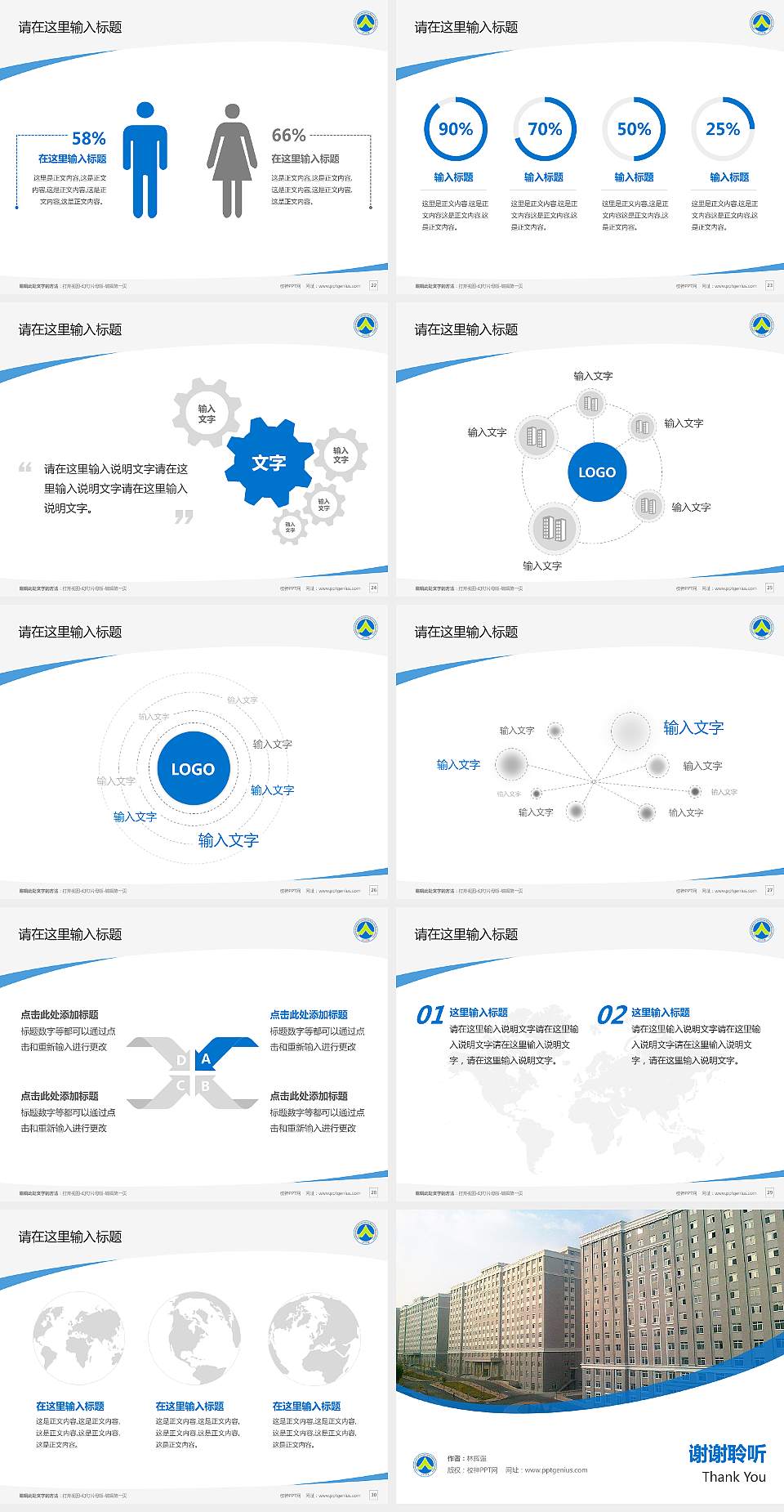 辽宁对外经贸学院毕业论文答辩PPT模板下载4:3格式幻灯片预览图4