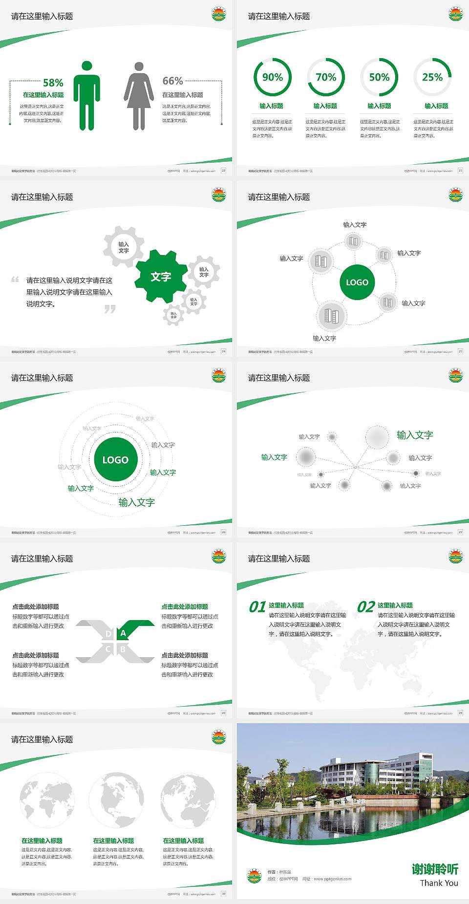 江西农业大学毕业论文答辩PPT模板下载4:3格式幻灯片预览图4