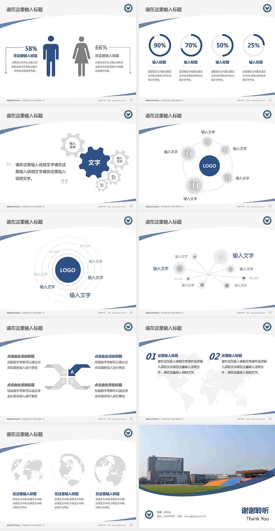 合肥幼儿师范高等专科学校毕业论文答辩PPT模板下载4:3格式幻灯片预览图4