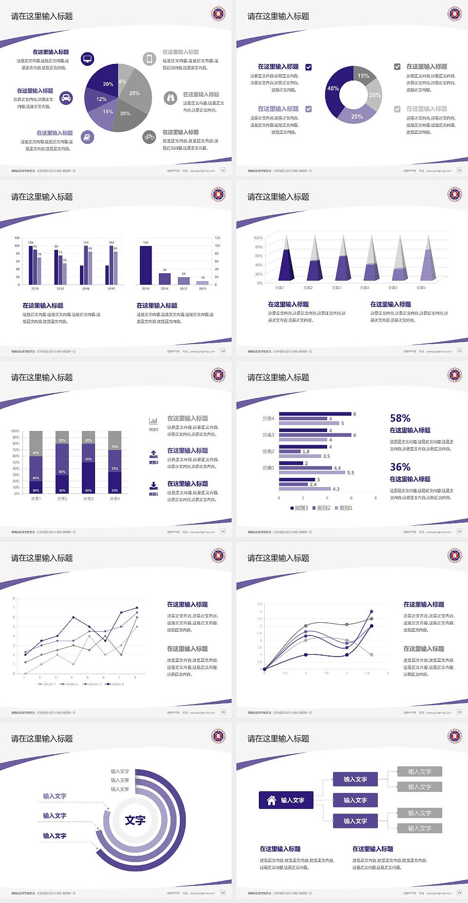 广东培正学院毕业论文答辩PPT模板下载4:3格式幻灯片预览图3