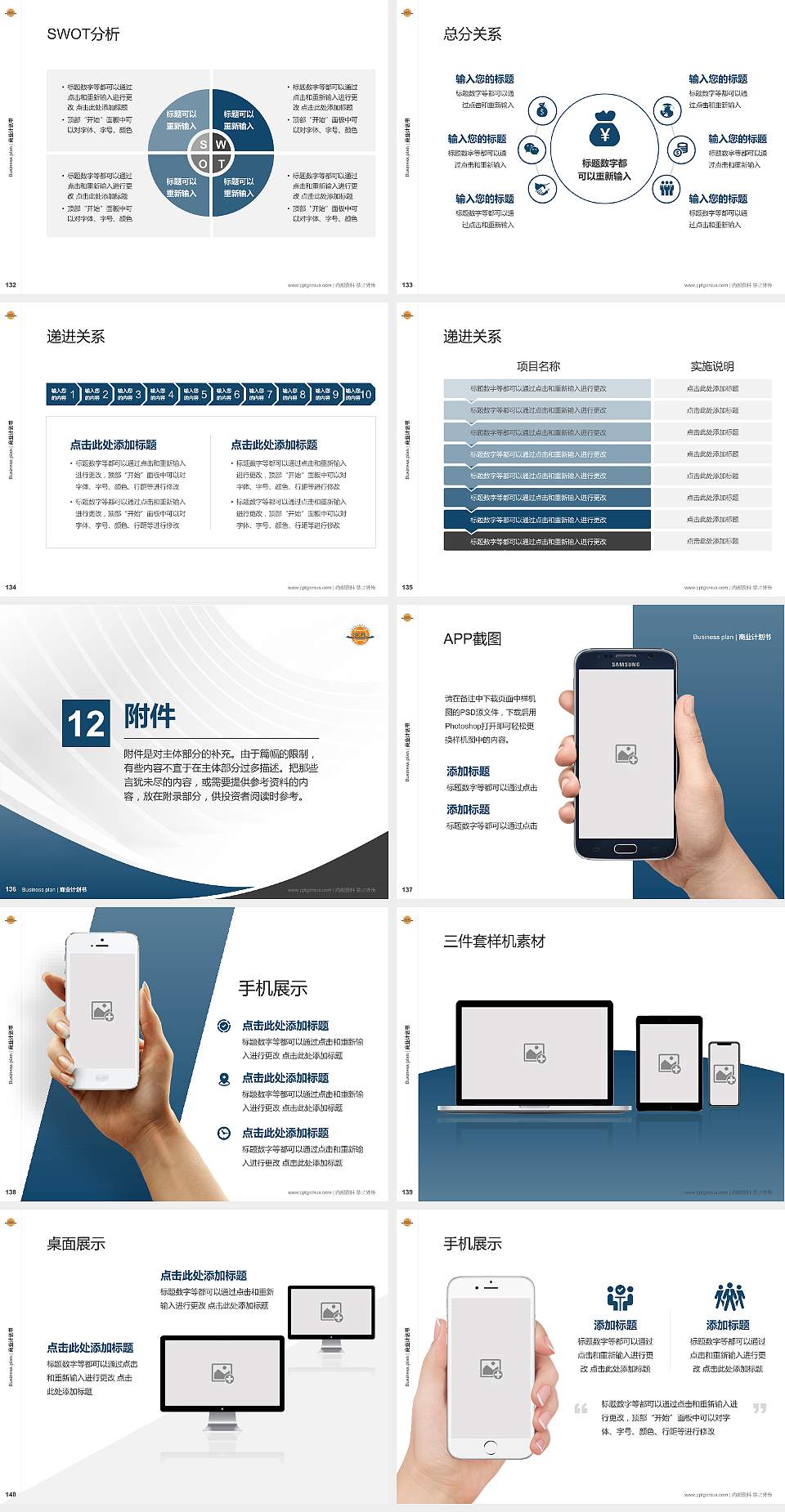 上海工商外国语职业学院专用全国大学生互联网+创新创业大赛计划书/路演/网评PPT模板4:3格式幻灯片预览图15