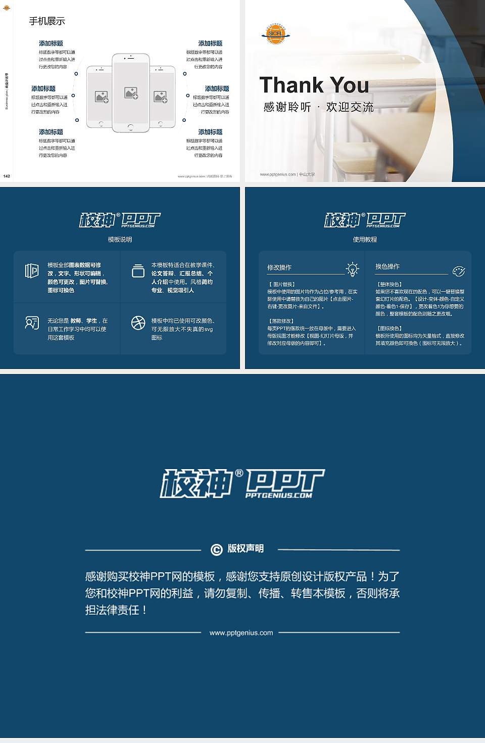 上海工商外国语职业学院专用全国大学生互联网+创新创业大赛计划书/路演/网评PPT模板4:3格式幻灯片预览图16