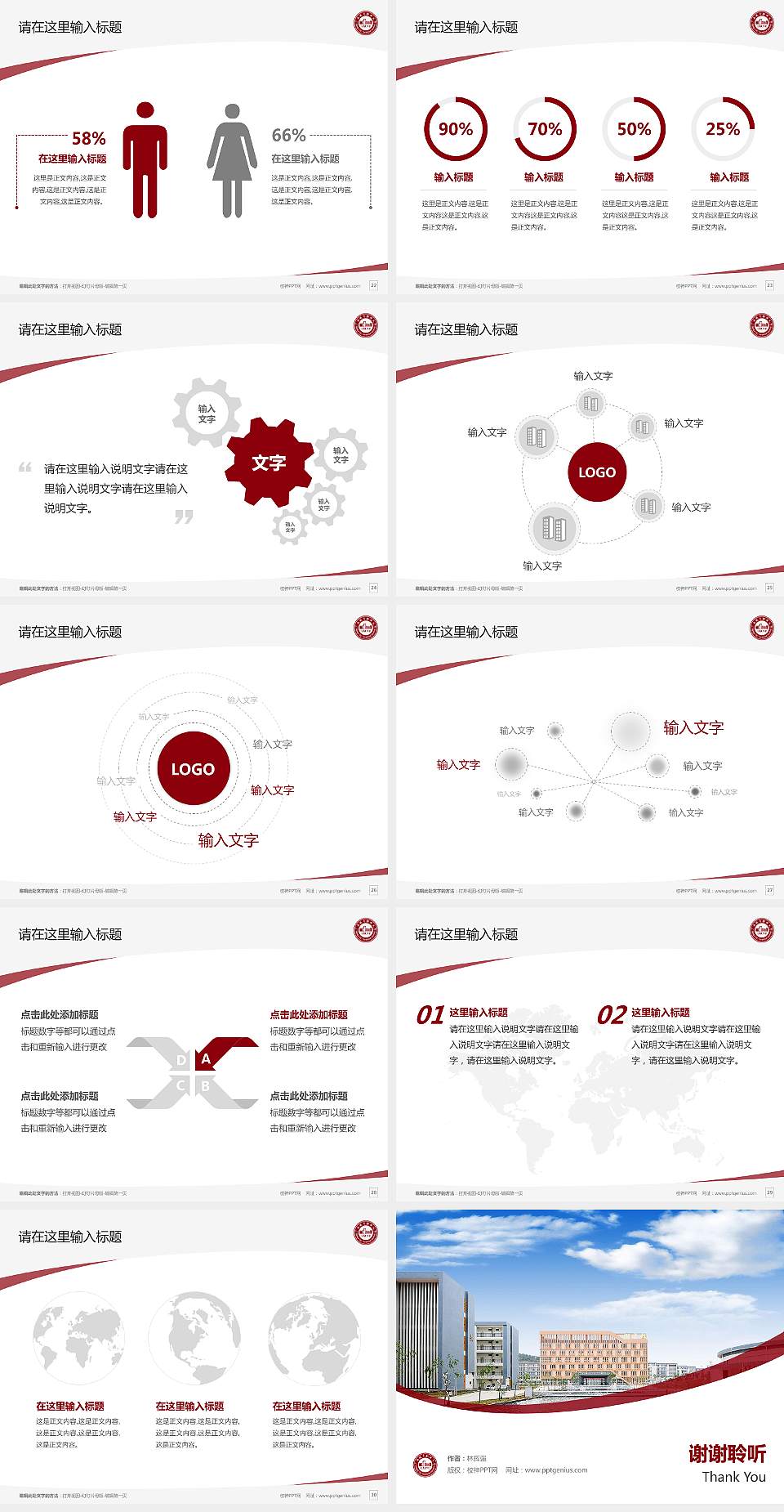 广西城市职业大学毕业论文答辩PPT模板下载4:3格式幻灯片预览图4