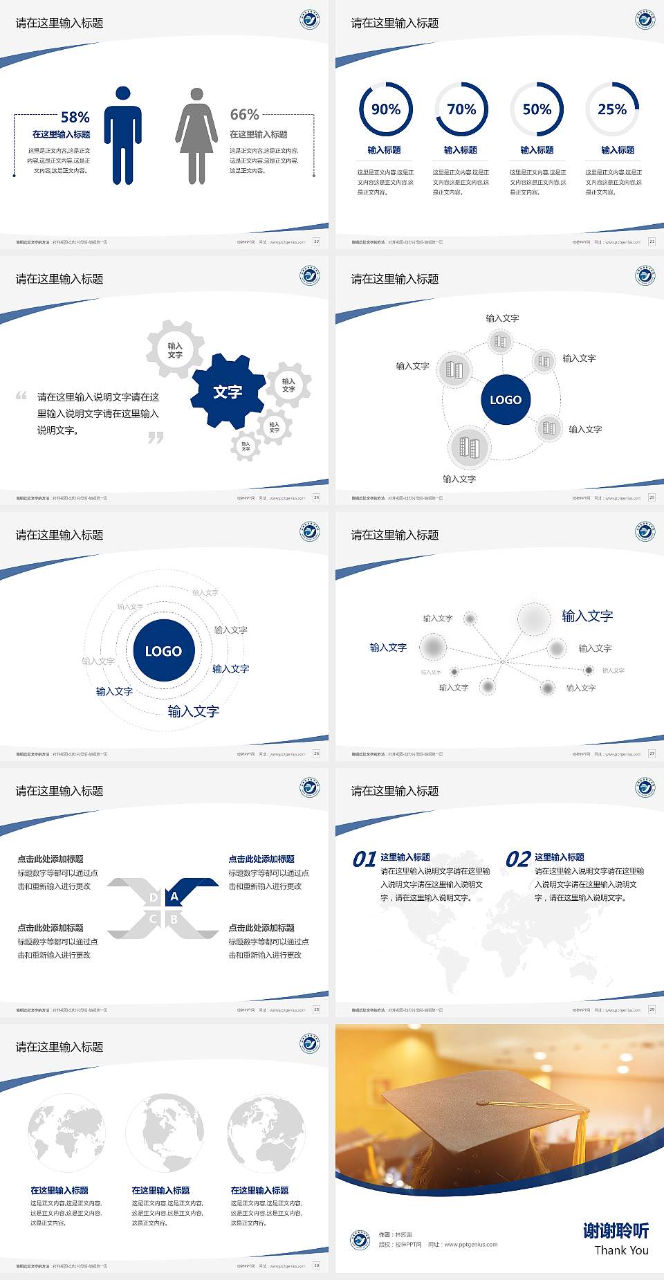 运城职业技术学院毕业论文答辩PPT模板下载4:3格式幻灯片预览图4