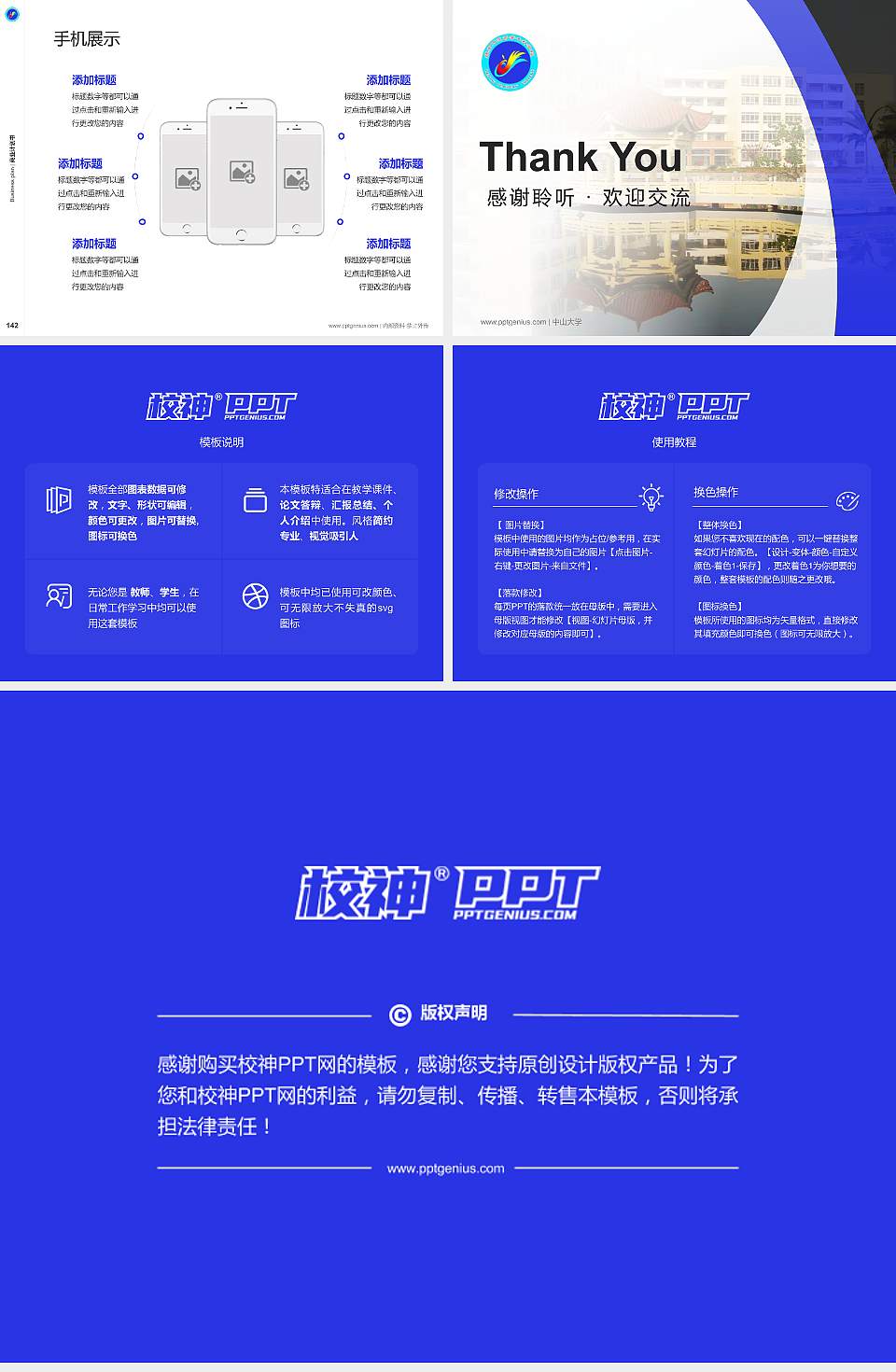 德宏师范高等专科学校专用全国大学生互联网+创新创业大赛计划书/路演/网评PPT模板4:3格式幻灯片预览图16