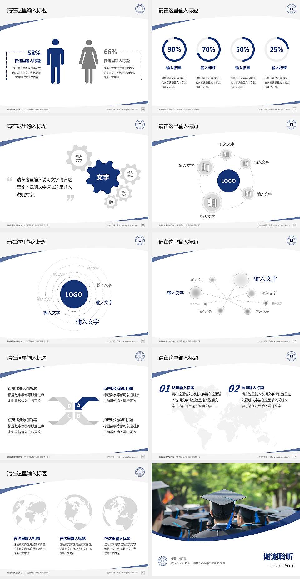 天津工程职业技术学院毕业论文答辩PPT模板下载4:3格式幻灯片预览图4