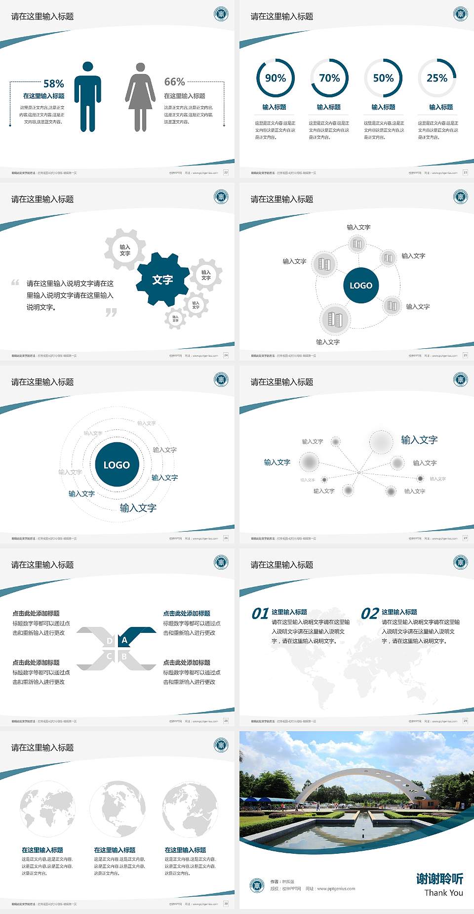 广东白云学院毕业论文答辩PPT模板下载4:3格式幻灯片预览图4