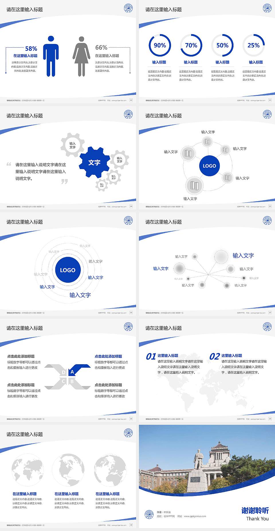 吉林大学毕业论文答辩PPT模板下载4:3格式幻灯片预览图4