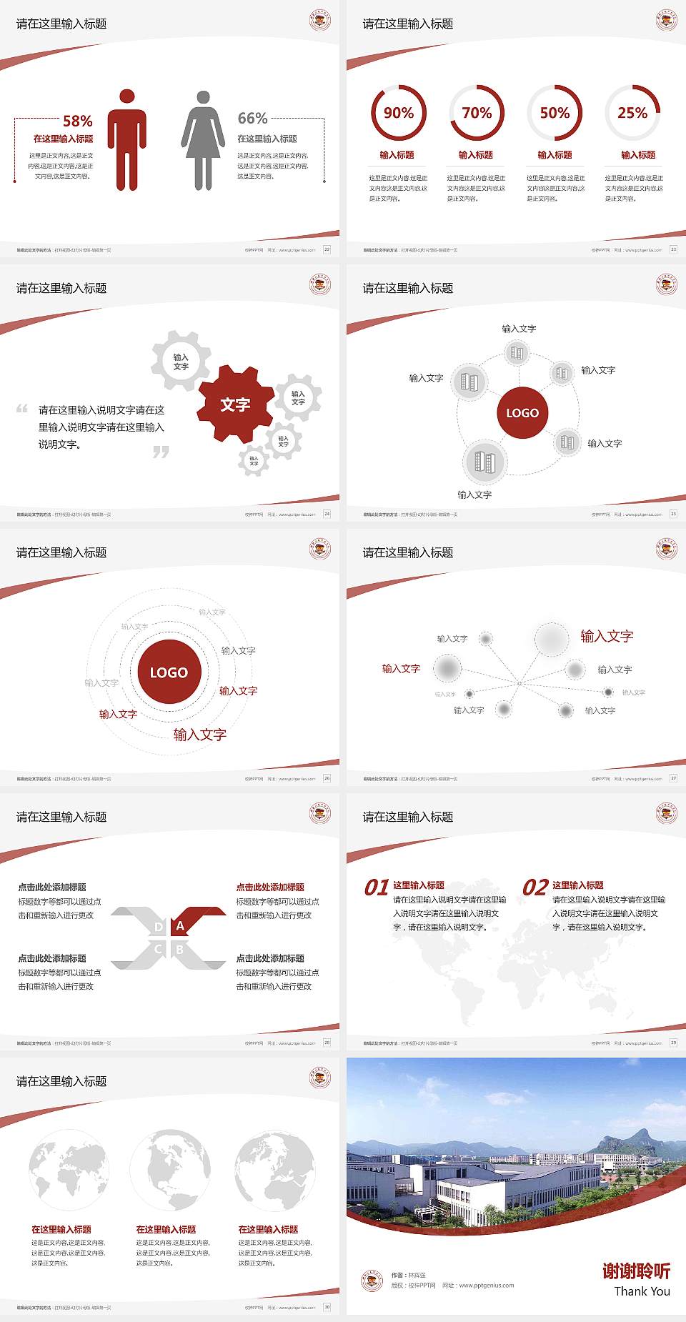 桂林信息科技学院毕业论文答辩PPT模板下载4:3格式幻灯片预览图4