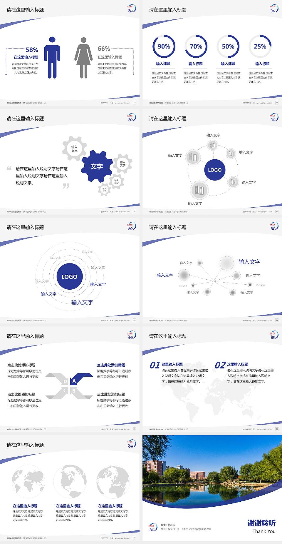 河西学院毕业论文答辩PPT模板下载4:3格式幻灯片预览图4