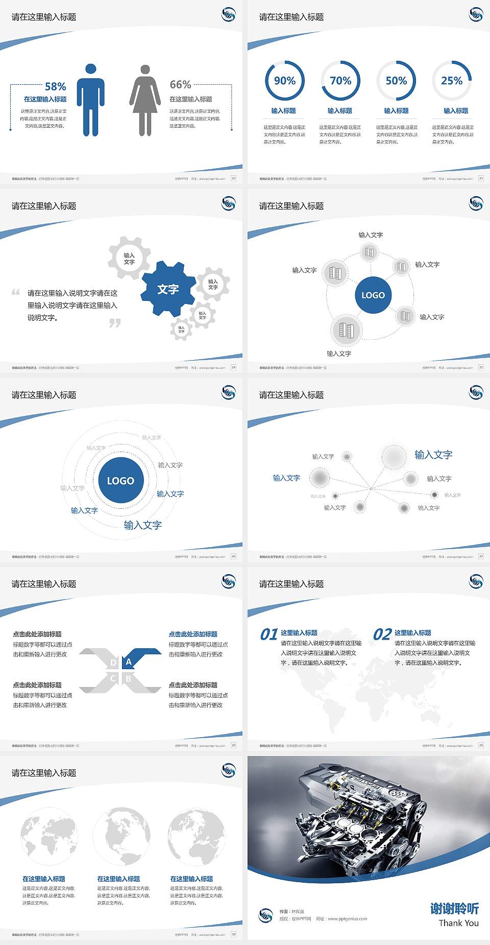 上海科学技术职业学院毕业论文答辩PPT模板下载4:3格式幻灯片预览图4