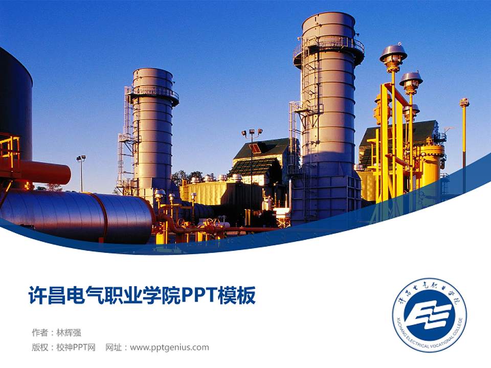 许昌电气职业学院毕业论文答辩PPT模板下载4:3格式PPT封面效果预览图